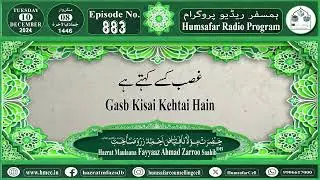 Episode No.883 Gasb Kisai Kehtai Hain