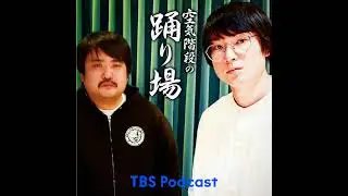 #411【本編】もぐら入院直前の収録
