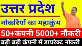 iti rojgar mela | iti placement | iti campus placement 2022 | iti campus 2022 | iti job vacancy 2022