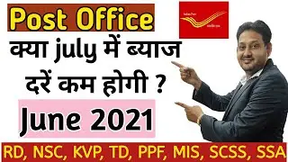 Post Office Saving Schemes latest Interest Rate | June 2021 | PPF, SSA, RD, NSC, KVP
