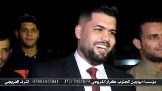 هوسات اهل دير في البصره محمد صالحي وصادق المالكي وحسين الكماني حنه حسين الديراوي