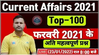Current Affairs 2021 | February 2021 Important Current Affairs #2 | Current Affairs By Sonveer Sir