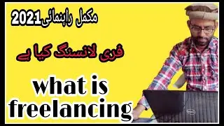 what is Freelancing/ freelancing kia h?freelancing course 2021/freelancing works/ freelancing skills