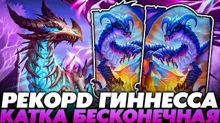 ЭТО НОВЫЙ РЕКОРД ГИННЕССА В НОВОМ ПАТЧЕ!!! Guddumpog Guddummit Hearthstone