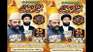 #Live #Jashan 5 Shaban 2026 imam Bargah Gulastan e zahra s.w chaprar sailkot