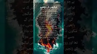 #4line #زنجیر #diary #poetry #quotes #shayari #urduquotes #sad #bestquotes #goldenwords #precious