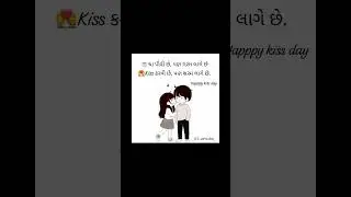 happy kiss day #song #music