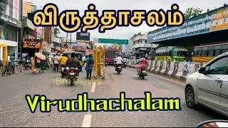 பரபரப்பான விருத்தாசலம் நகரம் - Busiest city Virudhachalam
