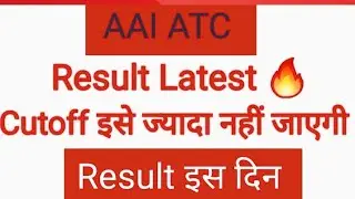 AAI ATC Result Date | AAI ATC Cutoff