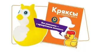 КРЯКСЫ И СМЕШНЫЕ ДАКСЫ В ЛЕНТЕ!