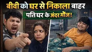 Biwi ko Ghar Se Nikal Dia  || Prank On Wife @NikkRichaVlogs
