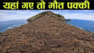 जहाँ प्रकृति खुद मौत बन जाती है ☠️ | World&rsquo;s Most Dangerous Places Explained