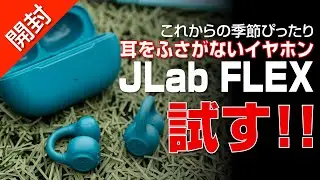 【 開封 】耳カビ対策 