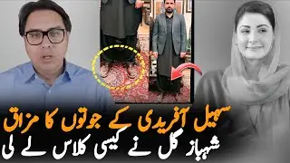 Sohail Afridi Controversy: Dirty Boot Incident & Meeting With Shahbaz Sharif |Why PMLN Criticize Him
