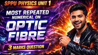 SPPU Physics Unit 1 | Most Repeated Optic Fibre Numerical | 3 Marks Fixed