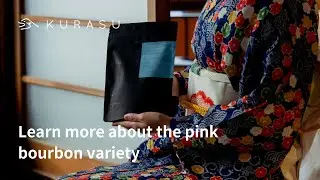 Узнайте больше о розовом бурбоне | Премиум-класс от Ecuador Leopold Andrade Pink Bourbon