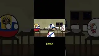 CB | Старый Новый Год #countryballs #анимация #shorts