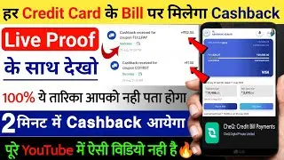 CheQ Credit Bill Payment App | Credit Card Bill Payment Cashback Offers | Credit Card Bill Cashback