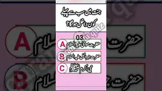 Common Sense Islamic Paheliyan in Urdu/ Hindi |islamic top Knowledge 2024 islamic sawal jawab #islam