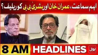 Imran Khan And Bushra Bibi Nikah Case | BOL News Headlines At 8 AM | Court Hearing