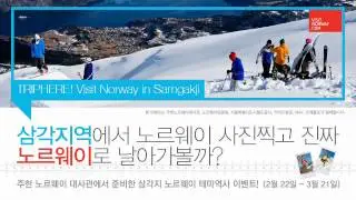 Visit Norway in Samgakji Clip #7 - Welcome to NORWAY