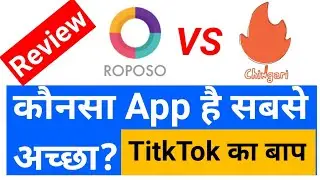Roposo Vs Chingari App Review | Which App is Good | Alternate of Tiktok