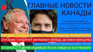 Спец выпуск 28.05: Вторая прививка будет быстрее; еще смерть после AZ; утечка 950 тыс клиентов почты