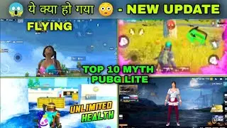 🔥 PUBG LITE UNLIMITED HEALTH - TOP 10 MYTH / PUBG LITE NEW UPDATE - PUBG LITE MYTH - TIPS AND TRICKS