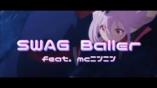 4mnjx - SWAG Baller feat. mcニンニン prod. kittyflower (lyric video)【サブスク配信中】