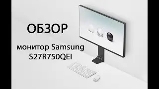 Новое рабочее место - монитор Samsung S27R750QEI 27 дюймов