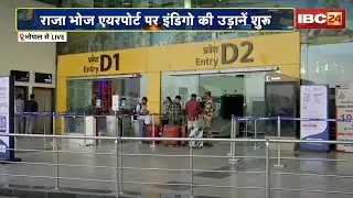 Indigo Flight News: Indigo flights resume at Bhopal Airport. Services begin to Delhi, Bengaluru, ...
