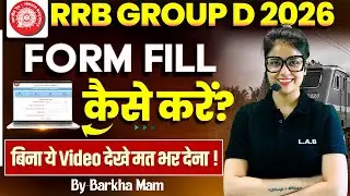 RRB Group D 2026 Form Fill Up Step by Step |  बिना ये Video देखे मत भर देना! | By Barkha Mam