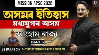 Assam History: Ahom Kingdom || Part 3 || By Banjit Sir || Only Competition APSC