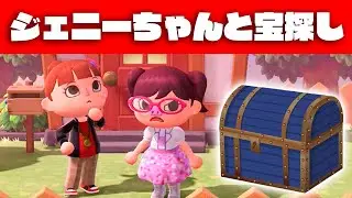 【あつ森】ボンボン学園でおなじみジェニーちゃんの島で宝探ししたら爆笑w！【ジェニーちゃんコラボ】