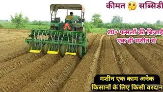 गाजर-मूली ,भिंडी इत्यादि सब्जी बिजाई मशीन👍PQNK method🔝इजरायल तकनीक यानि डबल पैदावार 📲 9813900312