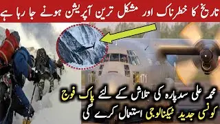 Muhammad Ali Sadpara latest News Update #RaazTv #Muhammad_Ali_Sadpara
