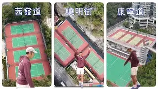 我們的網球場 ～ 觀塘高海拔三寶。 茜發道/曉明街，康寧道🚶🏾