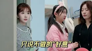 只挂在嘴邊的好意，這般輕飄飄的溫度你可察覺【蚂蚁】 #情感 #生活 #家庭 #學生 #劇情 #故事 #短劇 #搞笑