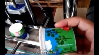 conical tapered  cup wrapping and labeling machine 212-Judy