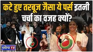 News This Hour: Why Indian actor Kani Kusruti held a watermelon clutch at Cannes
