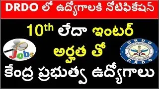 DRDO CEPTAM Notification 2019 Full Details In Telugu | latest govt job updates
