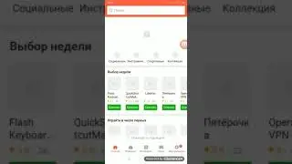 Как легко и просто скачать Aptoide