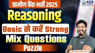 RRB Gramin Bank Vacancy 2025 Reasoning | Mix Questions | PUZZLE | Shantanu Sir | KGS Banking Exams