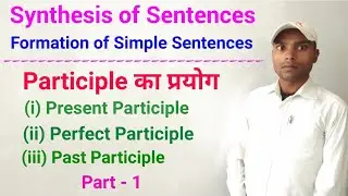 Synthesis of Sentences - Use of Participle in Hindi