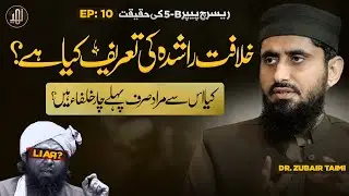 Khilafat e Rashida Ki Tareef Kya Hai ? || Face Off || Ep 10 || Nahd Studio
