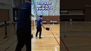 島国日本人 がしらない ZOCKER パドル 試打してみた！#zocker #pickleballsamurai #pickleball #ピックルボール #ピックルボールレッスン