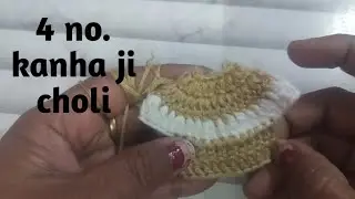 How to make choli for 4 no kanha ji @anu.creation #choli#woolen#crochet#easyway