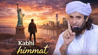 Kabhi Himmat Na Harna | Mufti Tariq Masood Motivational Bayan@Benish43 