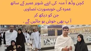 Beautiful pictures of kitchen with amna with her husband and family| #kitchenwith amna #umair