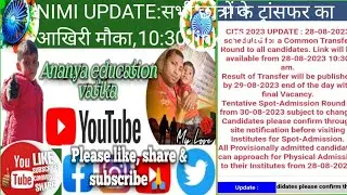 CITS admission2023 #CITS final transfer #CITS spot admission process #NIMI Update